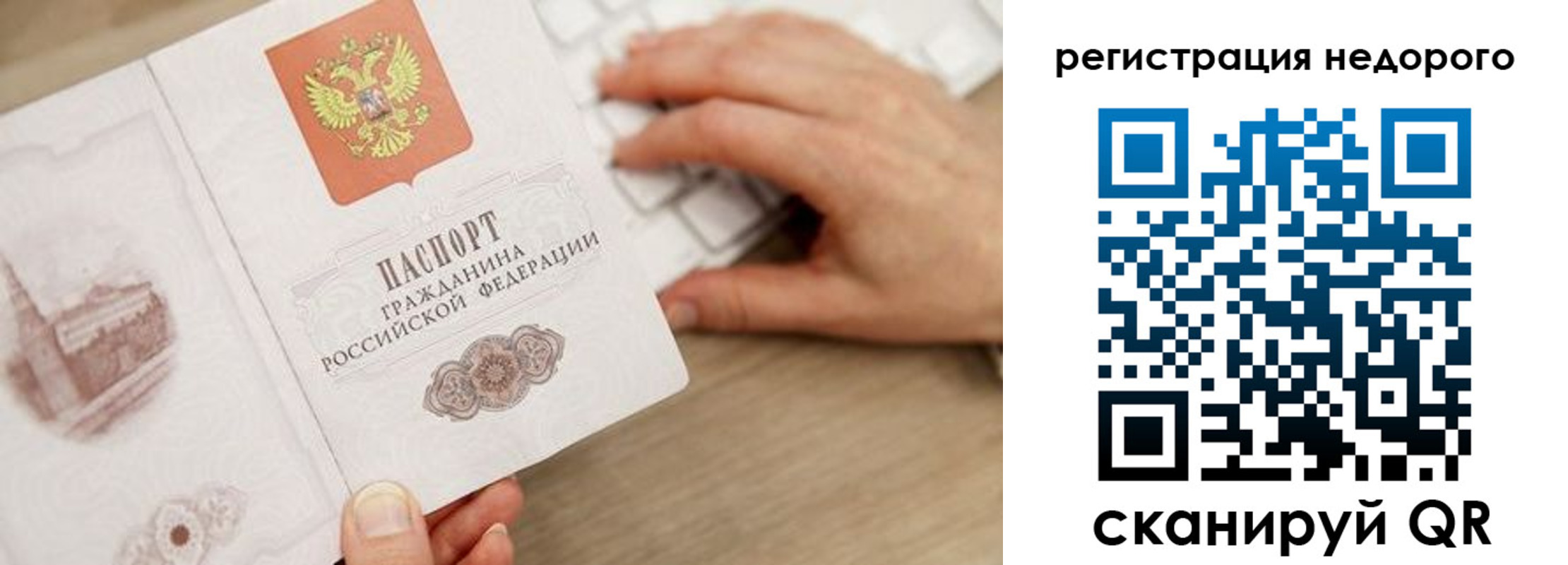 прописка для работы в Выксе