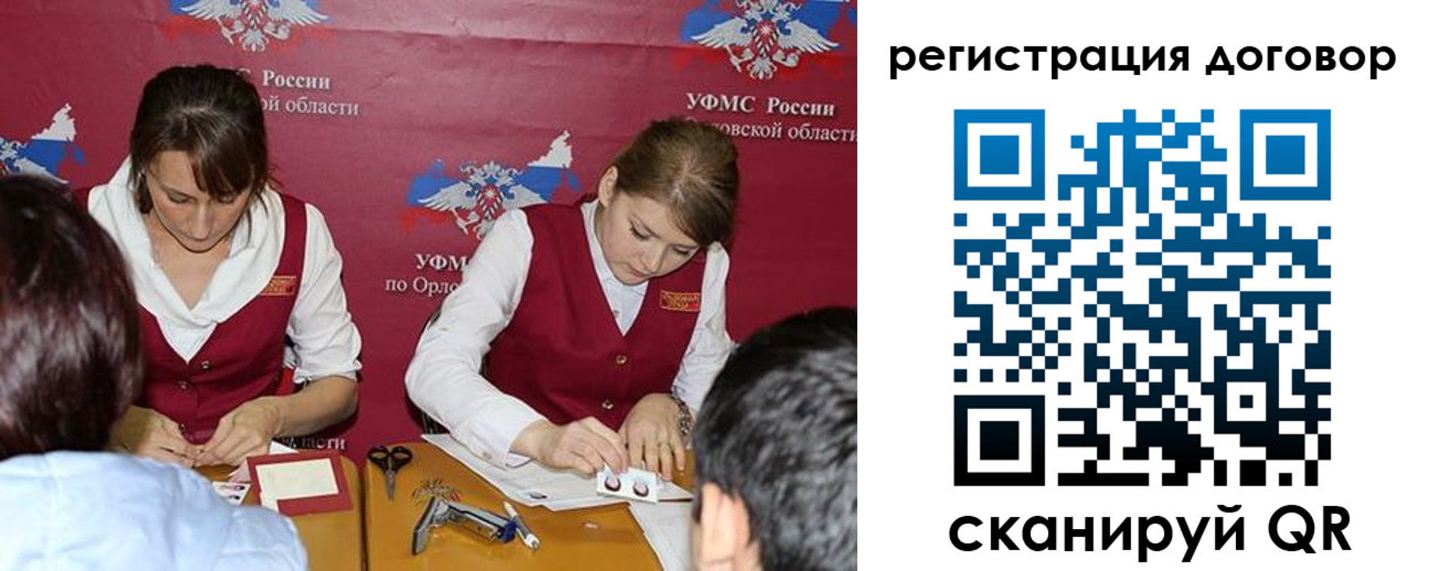 регистрация в Выксе