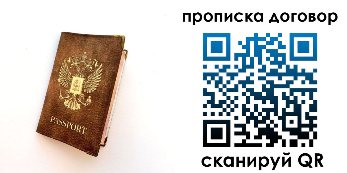 временная регистрация в квартире в Выксе