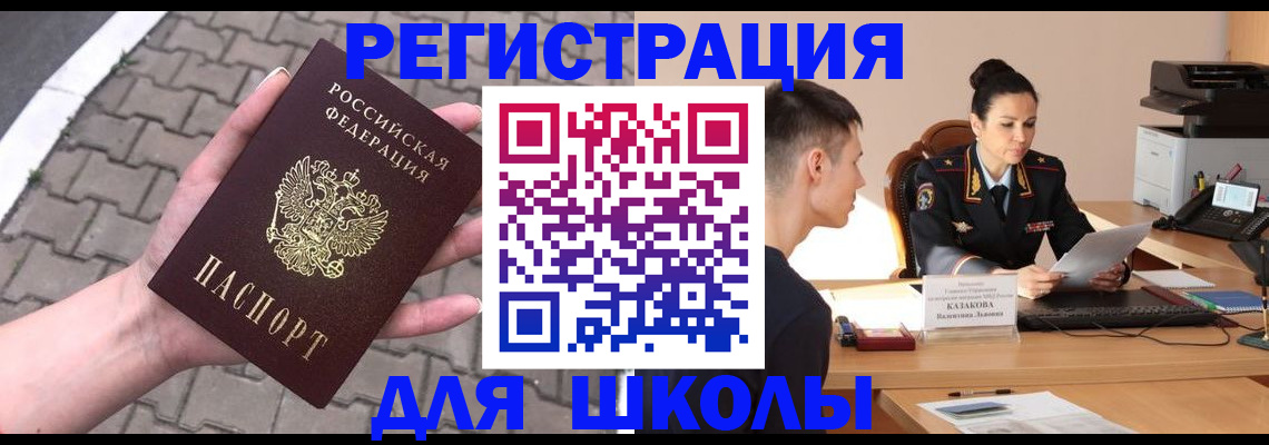 временная прописка в Выксе