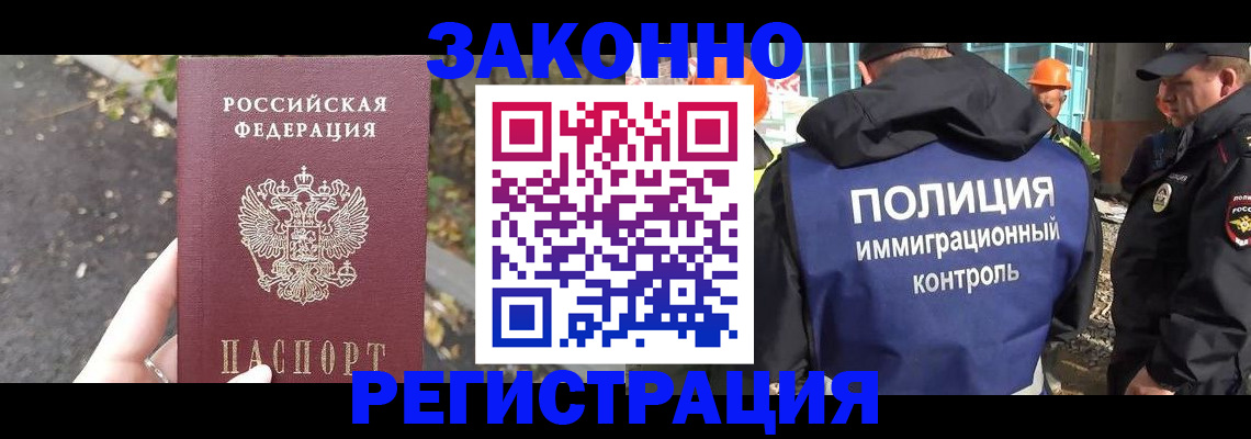 временная регистрация собственник в Выксе