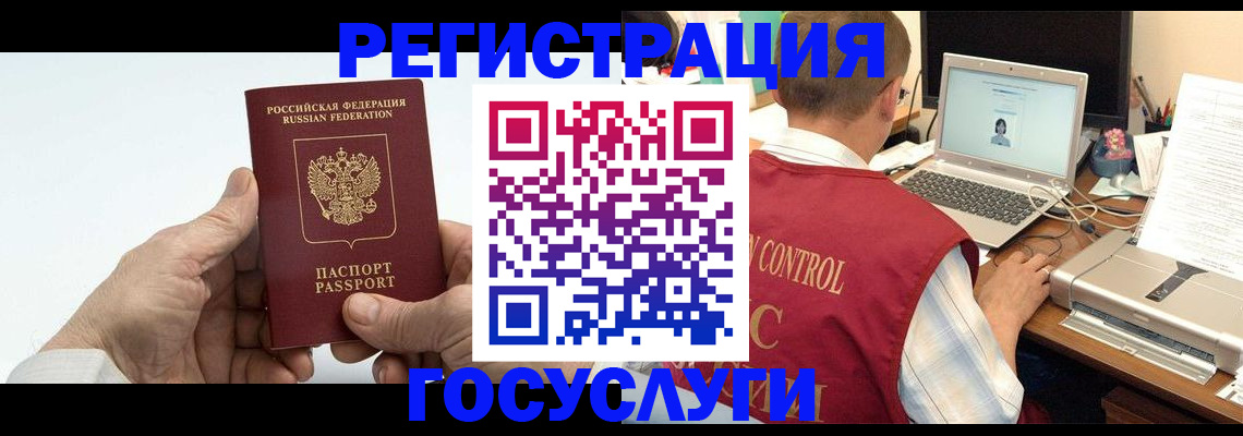 прописка для кредита в Выксе
