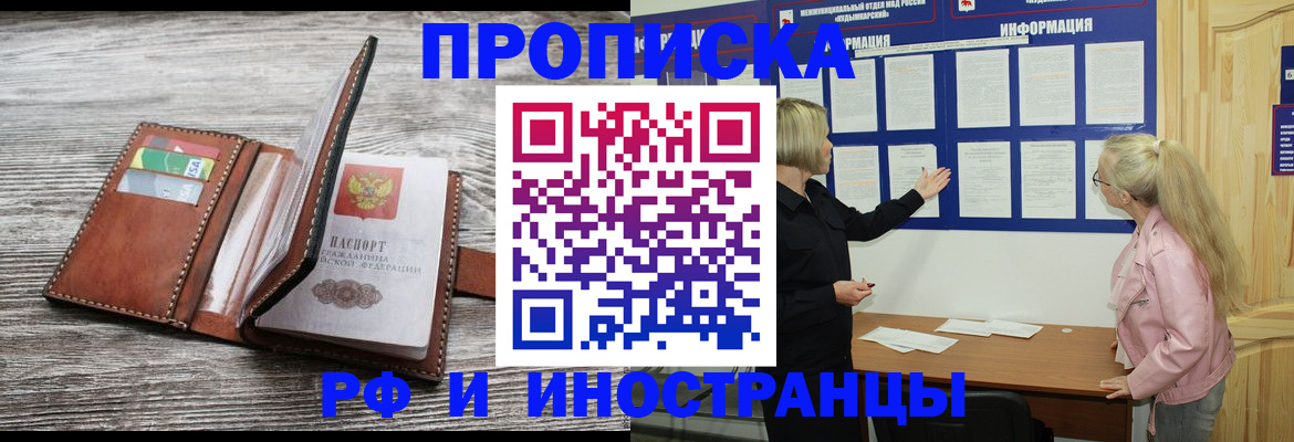 временная регистрация адрес в Выксе