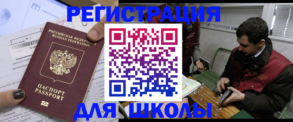 временная регистрация в квартире в Выксе