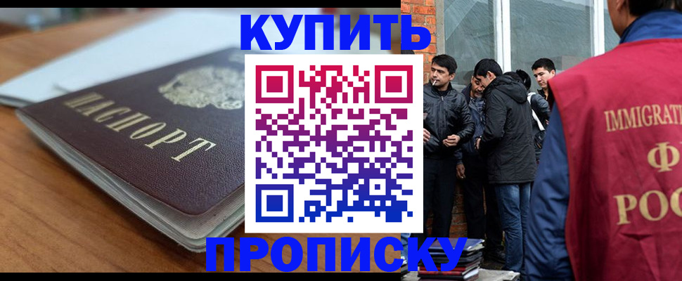 временная регистрация гарантия в Выксе