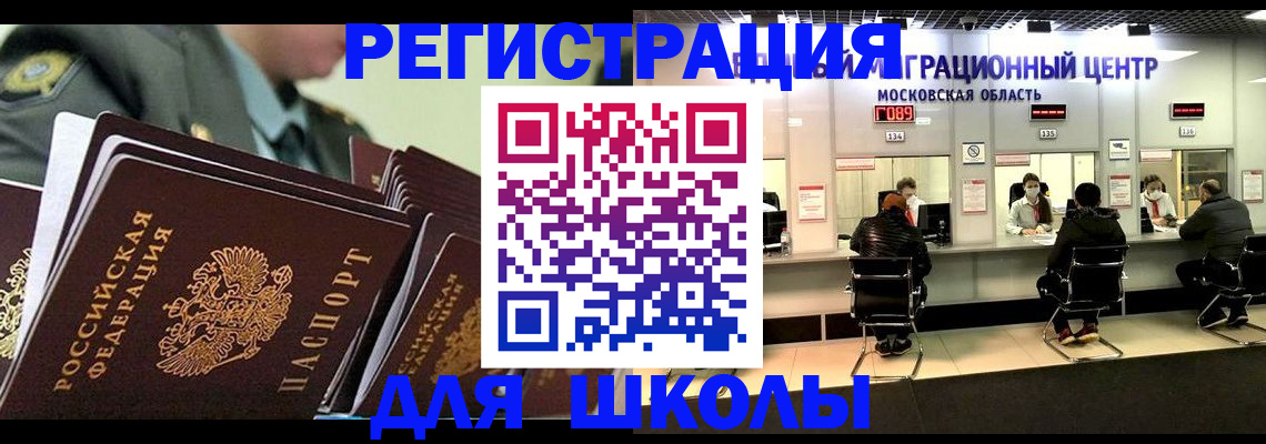 прописка паспорт в Выксе