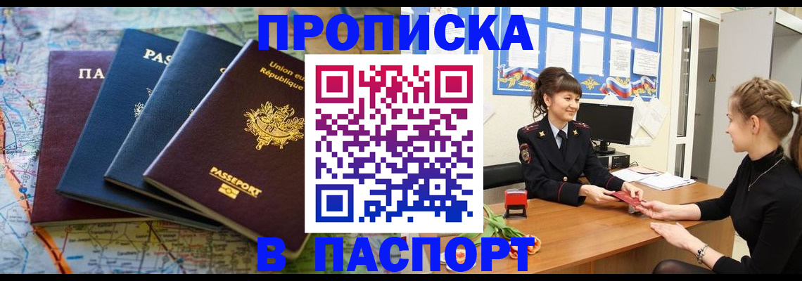 временная регистрация гарантия в Выксе