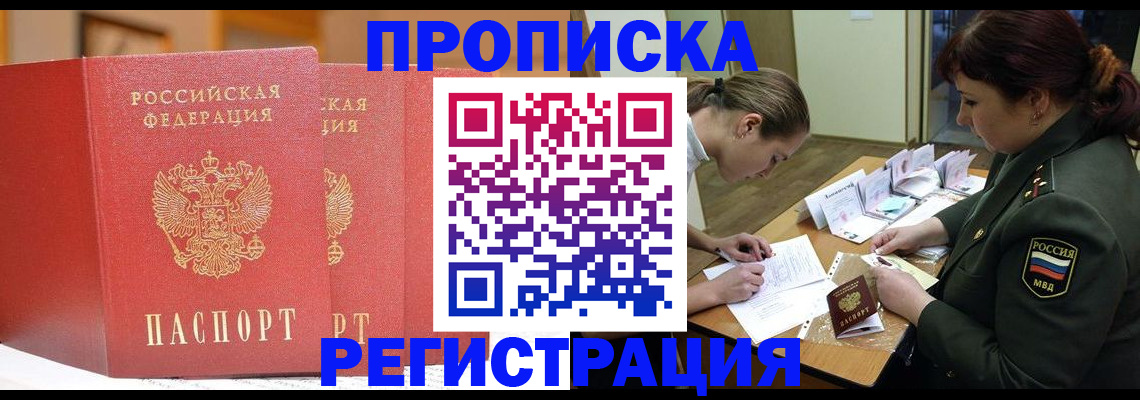 временная регистрация надежно в Выксе