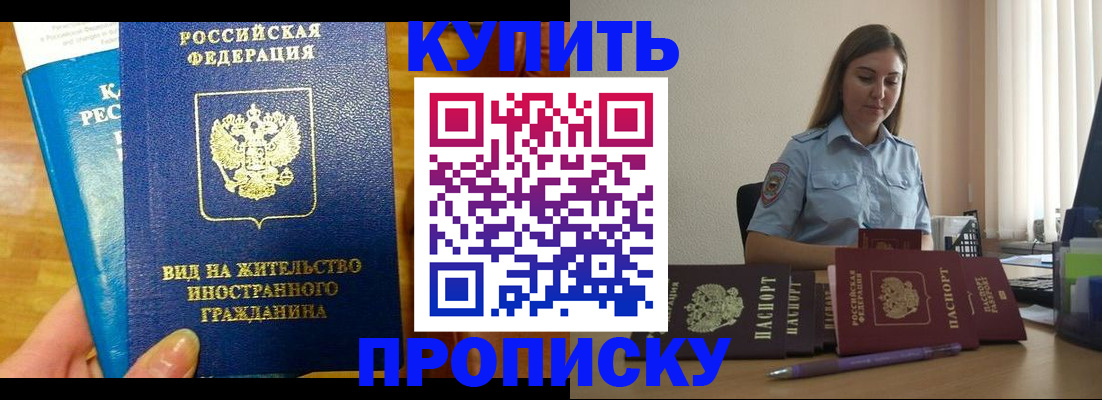 прописка гарантия в Выксе