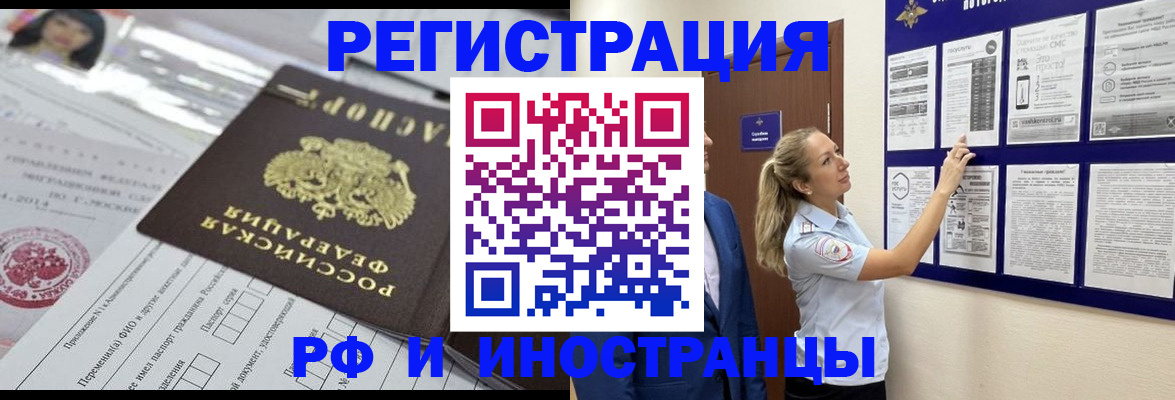 временная регистрация в Выксе